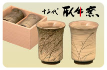 画像:臥牛窯 小湯呑