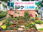 おうちケアサービス