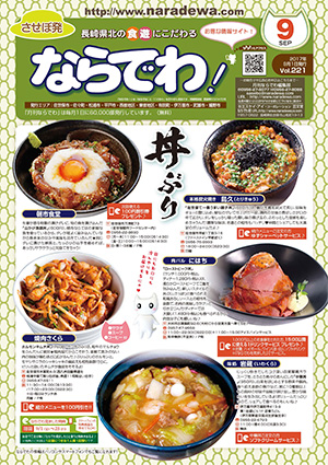 1709_hyoshi