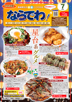 1807_hyoushi