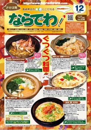 1812_i_hyoshi