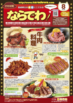 ならでわ1902vol240.indd