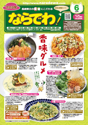 top_hyoushi1906