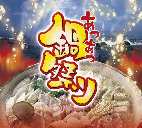 まつうら観光物産協会 佐世保 ならでわ Com 佐世保市で毎月発行のフリーペーパー