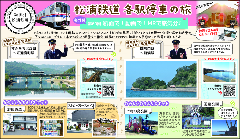 松浦鉄道画像