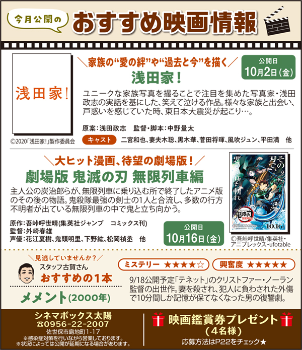 今月公開のおすすめ映画情報