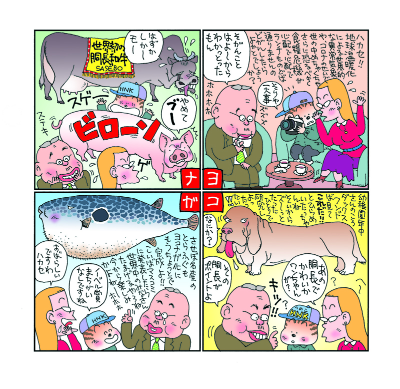 へのこ劇場写真