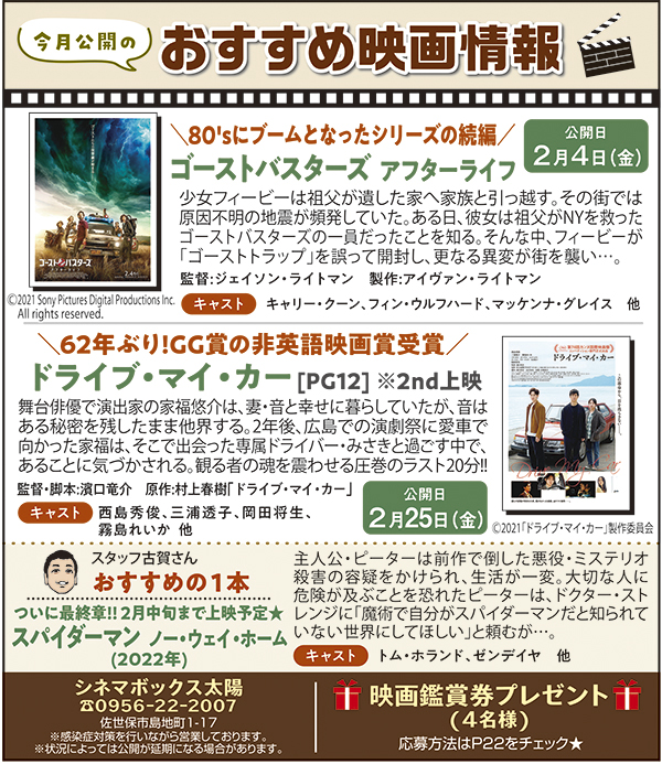 今月公開のおすすめ映画情報