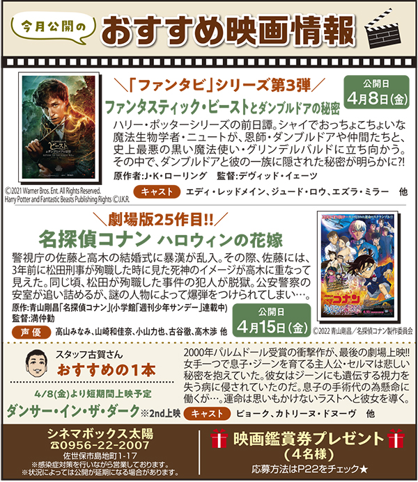 今月公開のおすすめ映画情報