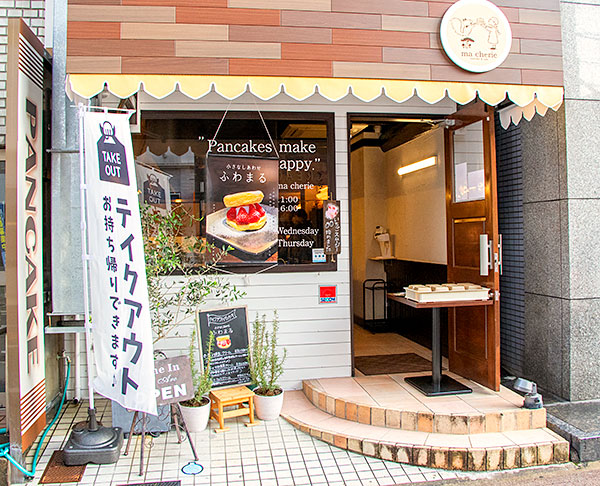 パンケーキ カフェ Ma Cherie マシェリ 佐世保 ならでわ Com 佐世保市で毎月発行のフリーペーパー