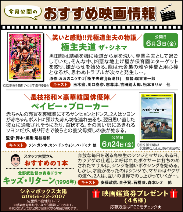 今月公開のおすすめ映画情報