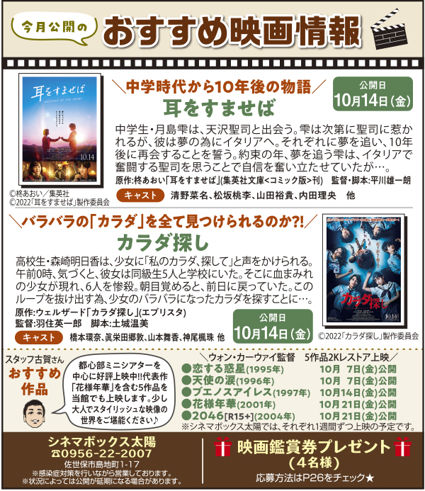 今月公開のおすすめ映画情報