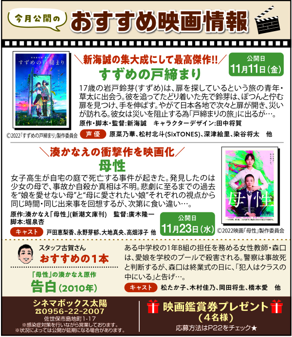 今月公開のおすすめ映画情報