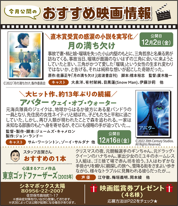 今月公開のおすすめ映画情報