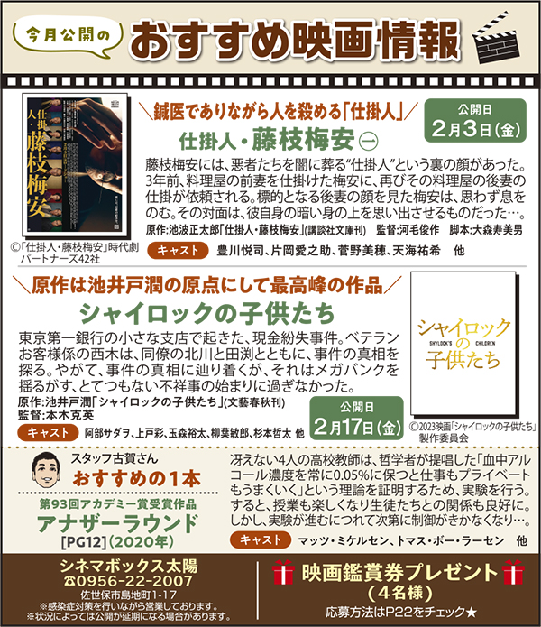 今月公開のおすすめ映画情報