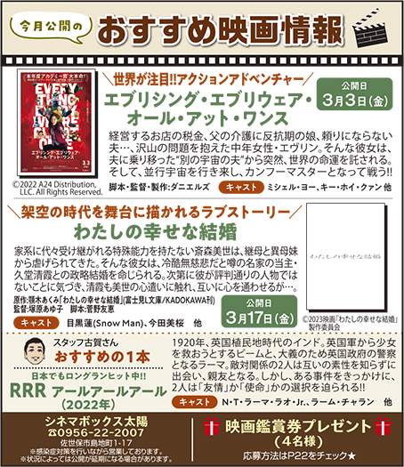 今月公開のおすすめ映画情報