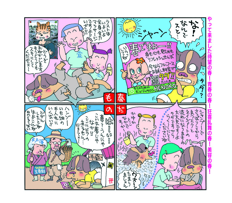 へのこ劇場写真