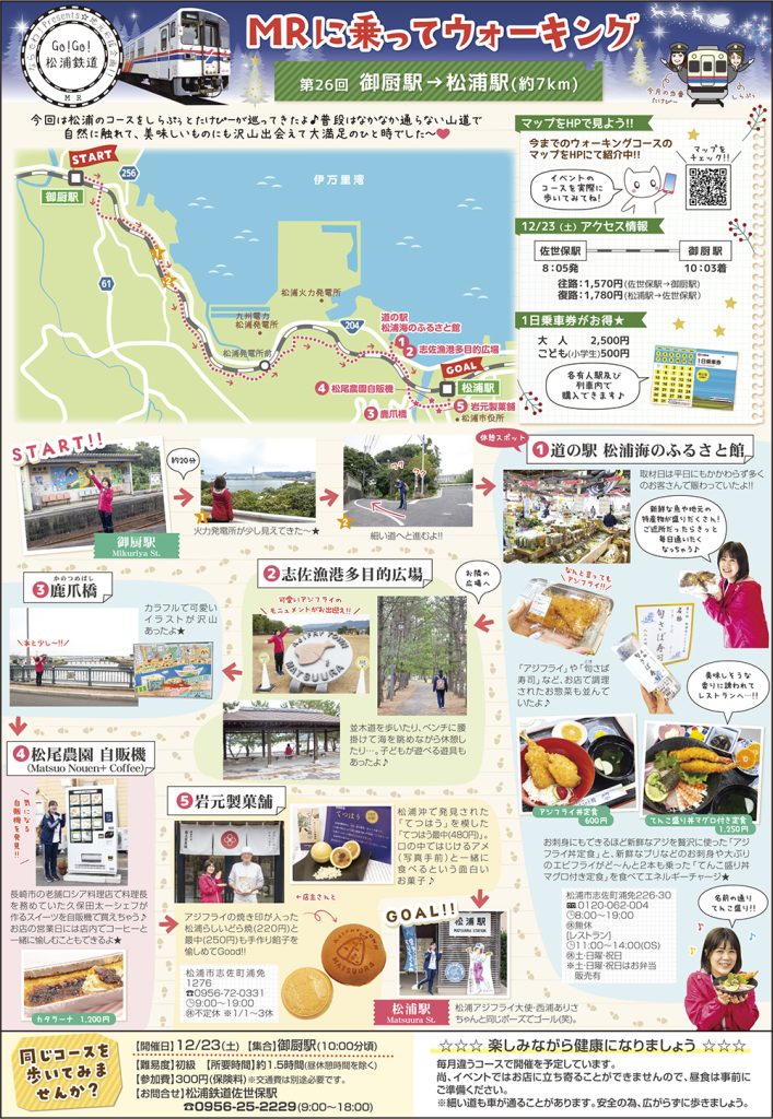 松浦鉄道画像