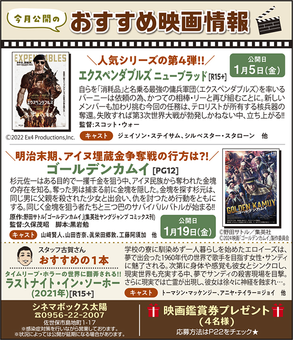 今月公開のおすすめ映画情報