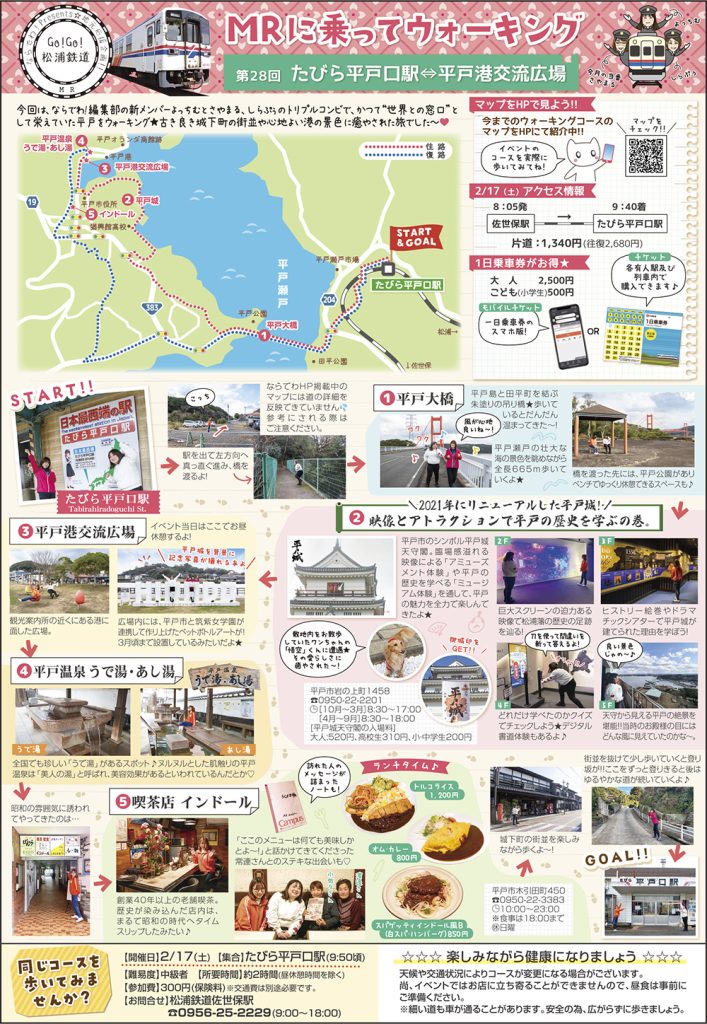 松浦鉄道画像