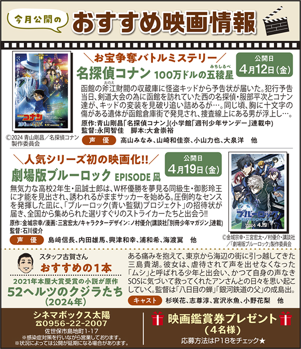 今月公開のおすすめ映画情報