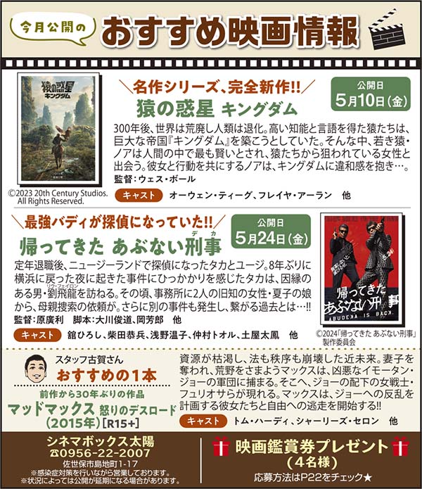 今月公開のおすすめ映画情報