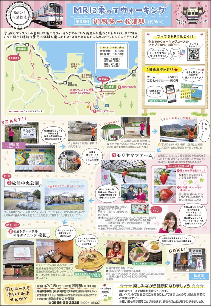 松浦鉄道画像