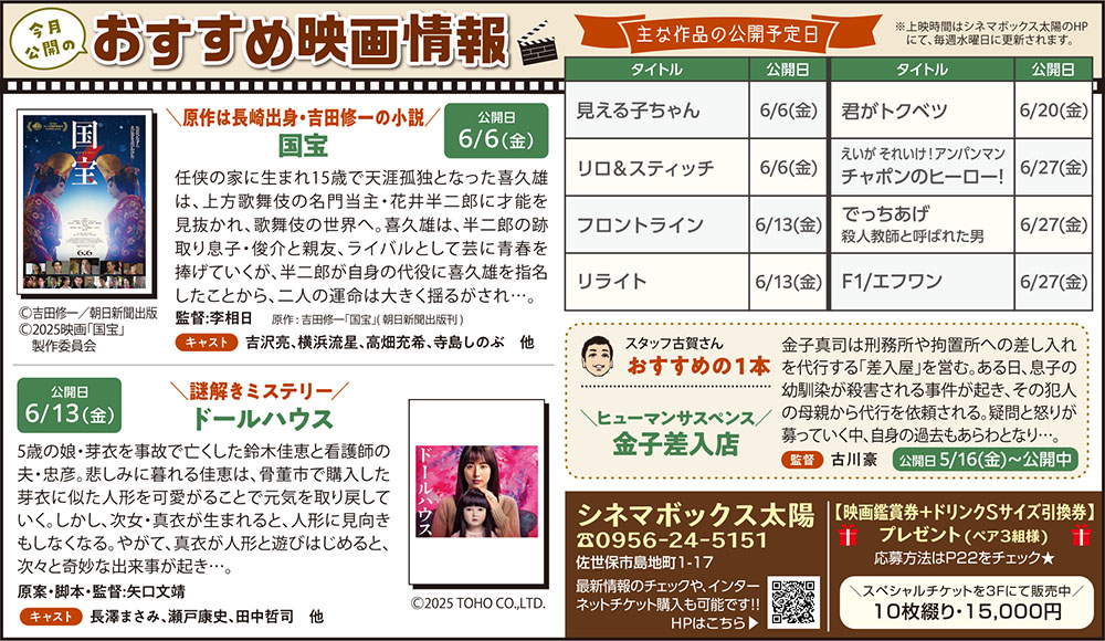 今月公開のおすすめ映画情報