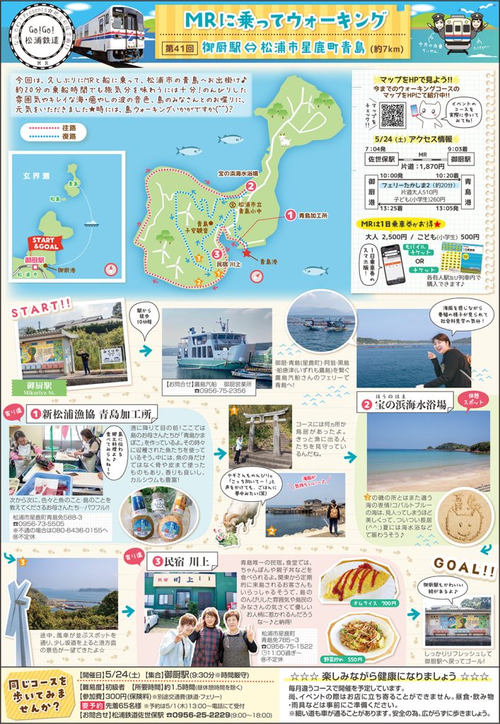 松浦鉄道画像