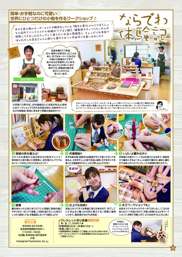 ならでわ体験記画像