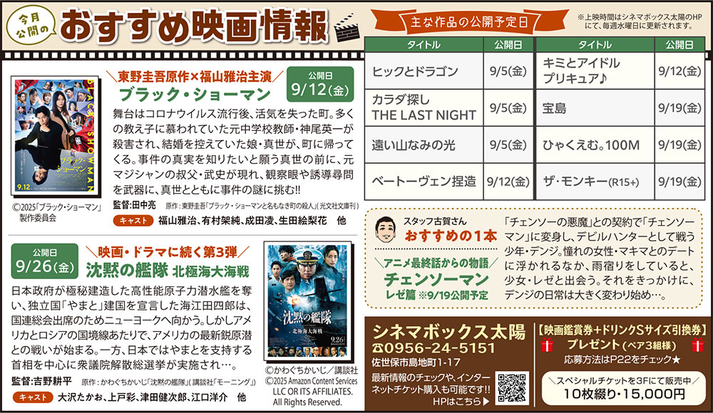 今月公開のおすすめ映画情報