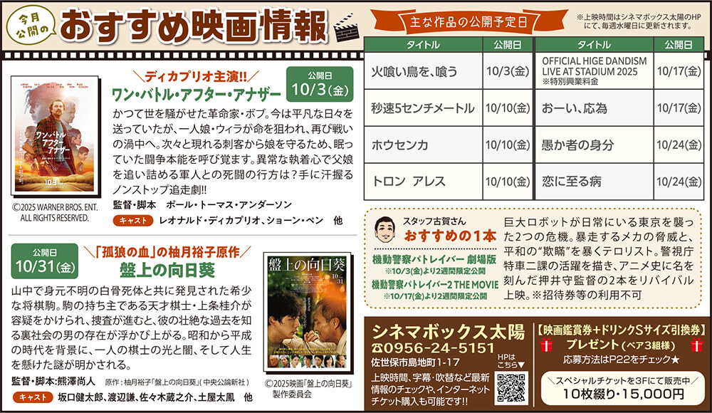 今月公開のおすすめ映画情報