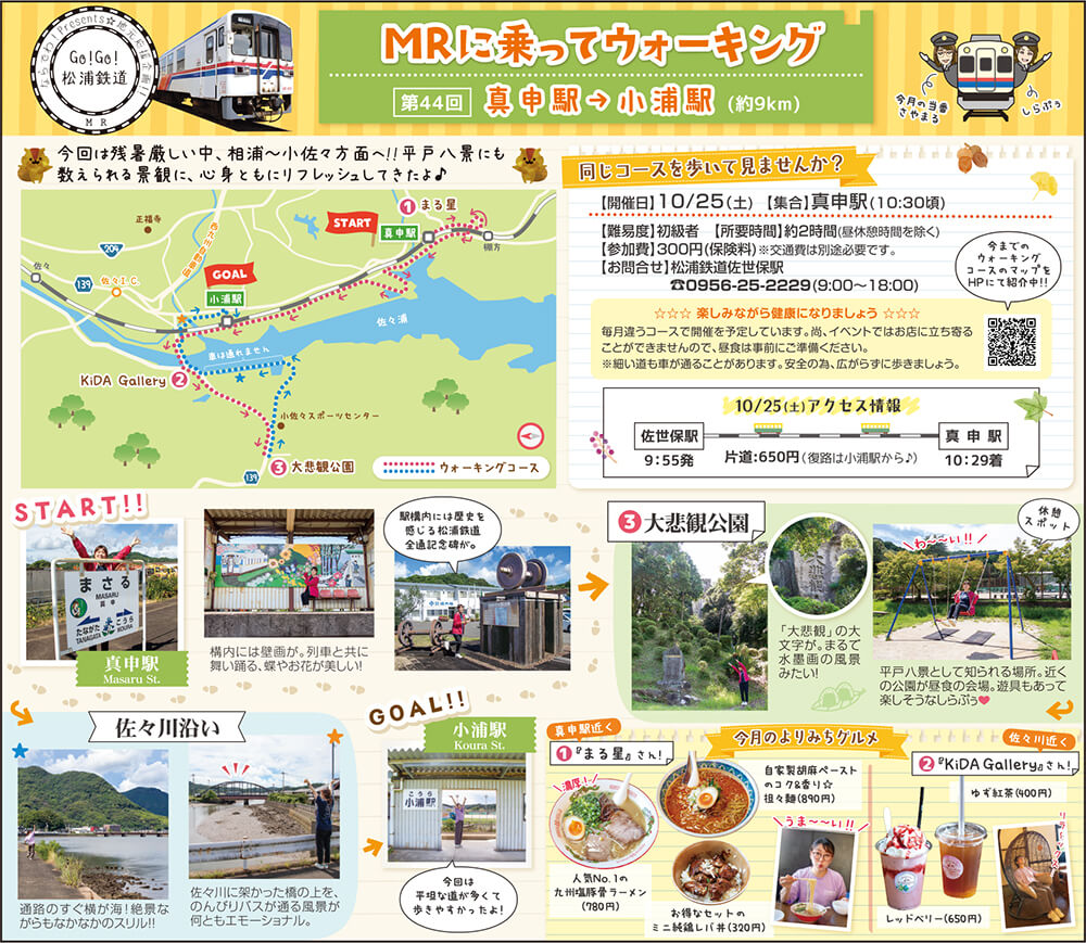 松浦鉄道画像