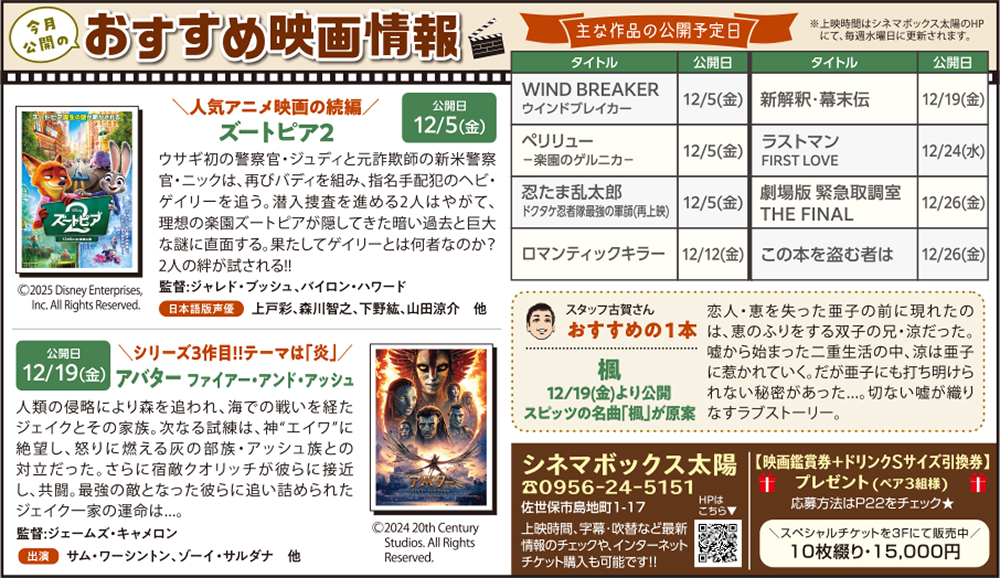 今月公開のおすすめ映画情報