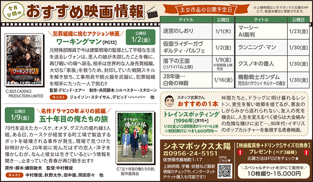 今月公開のおすすめ映画情報