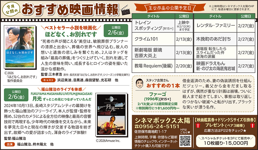 今月公開のおすすめ映画情報