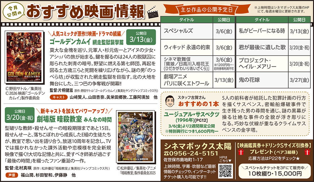 今月公開のおすすめ映画情報